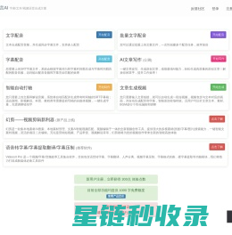 木言AI | 在线文字转语音|智能自动打轴|主播配音|字幕转语音|语音合成配音|音文对齐工具|文章转视频工具