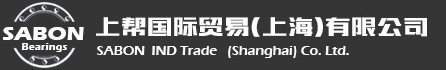美国SKF-CR油封，NHBB轴承，RBC轴承，美国AURORA轴承，GMN轴承，NADELLA轴承，SILVERTHIN轴承，INA密封圈，上帮轴承-上帮国际贸易（上海）有限公司