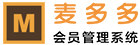 永久免费-会员卡管理系统-会员管理系统-会员管理软件