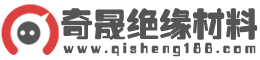 绝缘漆,凡立水,艾伦塔斯绝缘漆-奇晟绝缘材料有限公司