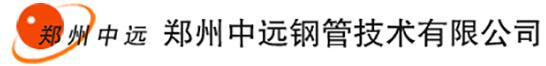 大口径螺旋钢管|大口径螺旋管|防腐管道|螺旋钢管厂家-河南远中螺旋钢管厂