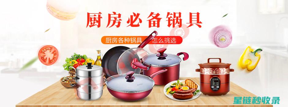 锅具保养全知道：延长使用寿命的实用小贴士 (锅的日常保养)