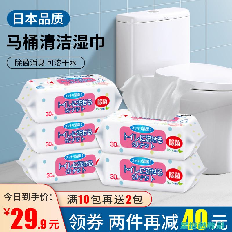 马桶清洁消毒：从马桶开始，迈向健康生活 (马桶清洁消毒步骤)