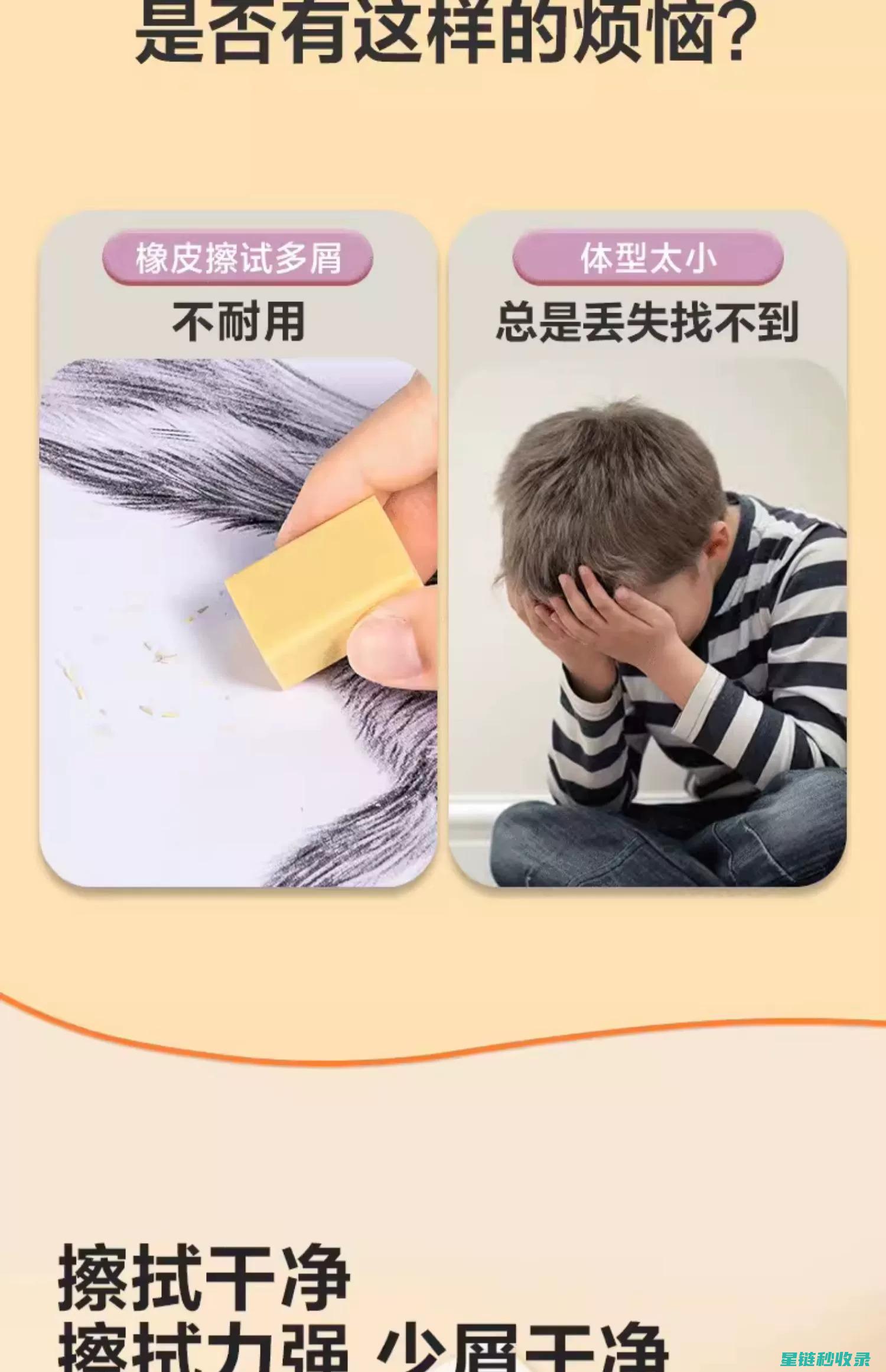 橡皮擦的10个意外用途，让你爱不释手 (橡皮擦的拼音)