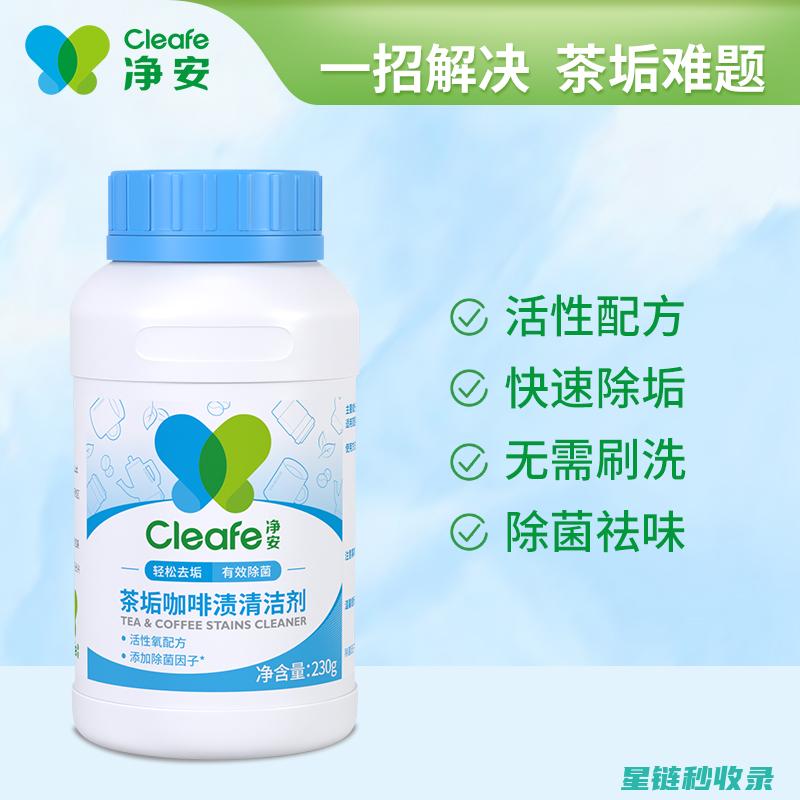茶渍去除秘方：厨房清洁的实用小窍门 (茶渍去除秘方大全)