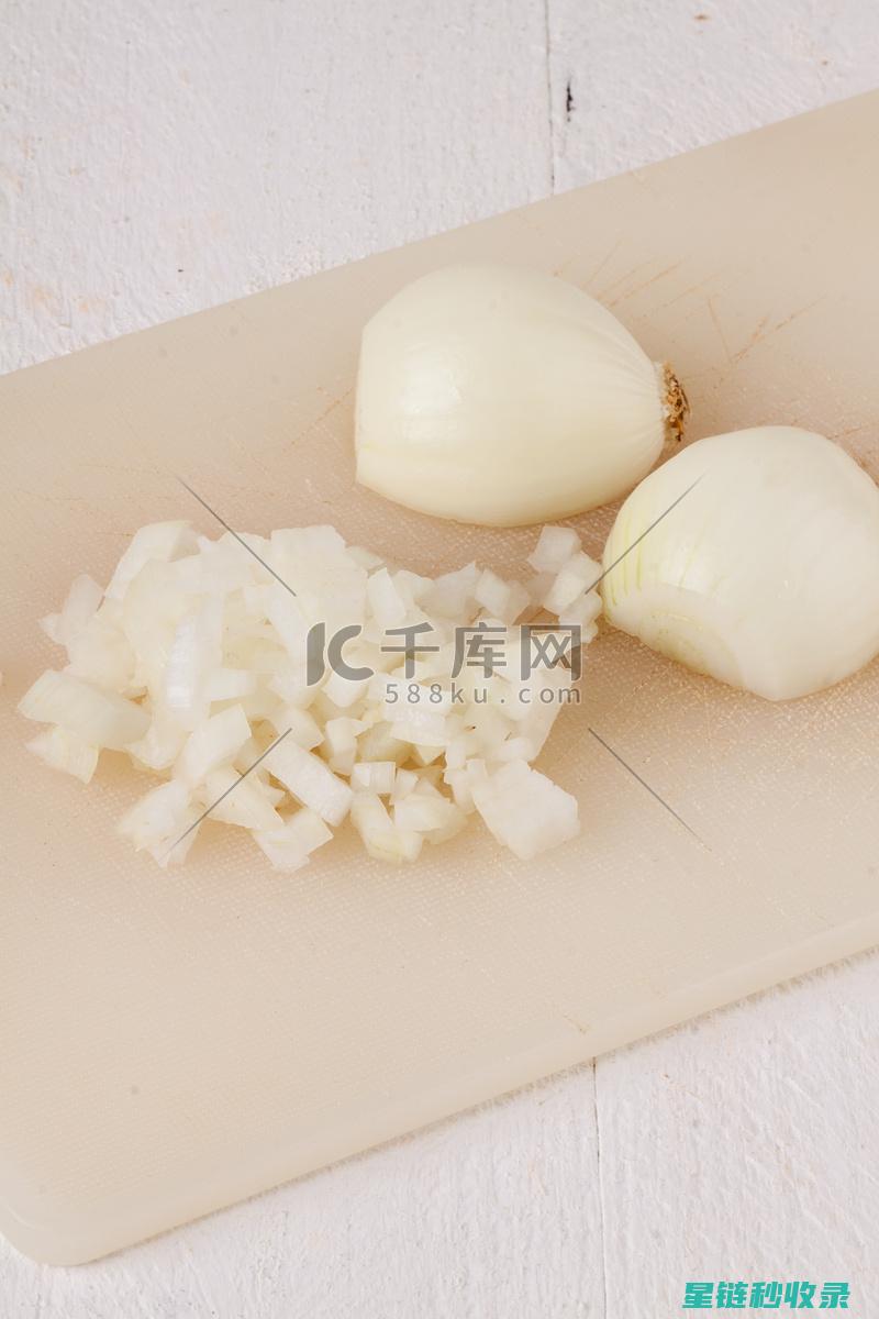 切洋葱丁不再难：快速切法大揭秘 (切洋葱切丁)