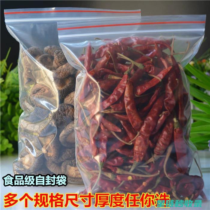真空袋在干果中的独特作用