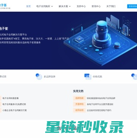 电子合同平台_电子签名系统_在线印章管理软件 - 互亿电子签