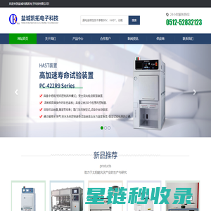 盐城市凯拓电子科技有限公司