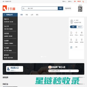 千行网