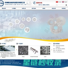 杭州新坐标科技股份有限公司