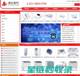 涵飞医疗-专业医疗器械服务平台