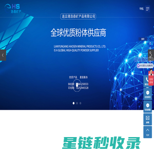 结晶硅微粉_熔融硅微粉_改性硅微粉-连云港浩森矿产品有限公司