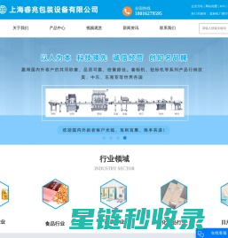 套标机厂家_ 打印贴标机_自动化贴标机-上海睿兆包装设备有限公司
