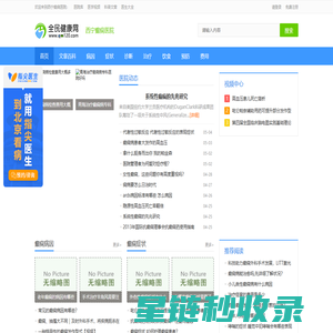 西宁癫痫病医院_西宁癫痫病医院治疗方法/费用_青海省癫痫病医院哪家好-全民健康网