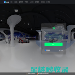 919VR可视化制作系统-登录