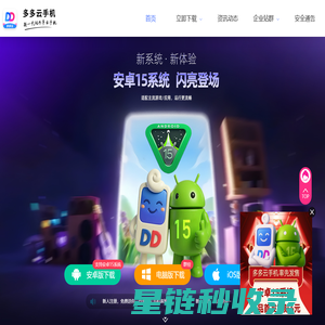 多多云手机-华为云应用平台-你的另一台虚拟云端手机