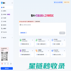 智AI
