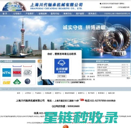 进口轴承专业供应商/上海川代轴承机械有限公司
