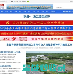 嘉鱼网-文明嘉鱼-嘉鱼门户 权威发布