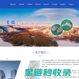 包头市玺骏稀土有限责任公司|包头玺骏稀土|包头稀土之都