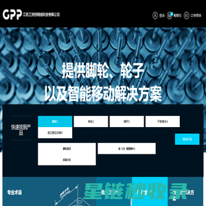 江苏工拼拼网络科技有限公司