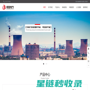 柳阳电气有限公司