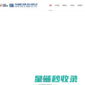 河冶住商工模具有限公司--河冶住商高速钢刀具高端制造