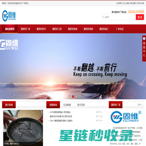 廊坊固安灌浆料_霸州文安修补砂浆_河北固维灌浆料厂家