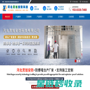 【防爆墙】抗爆墙,防爆门价格/厂家/施工方案_河北灵旭安防