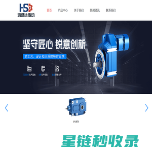 鸿盛达 - 官方网站