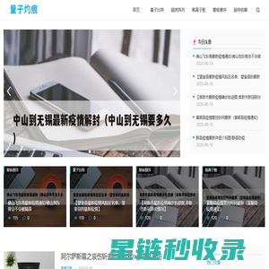 量子灼痕
