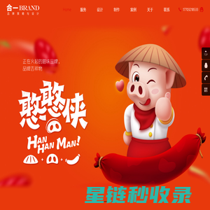 石家庄广告制作,石家庄广告制作公司,门头制作,广告牌制作-合一广告