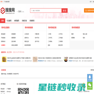 荆州分类信息网-荆州信息港-荆州搜搜网
