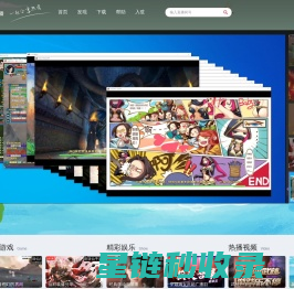 艺气山直播 一起分享热爱 - 173.COM