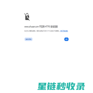 华鞍保安、四川保安、自贡保安、保安器材、保安服务 - 四川华鞍保安服务有限公司
