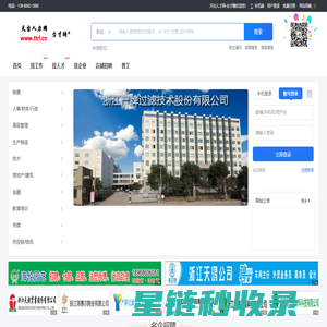 天台人才网-台才聘_天台招聘网_天台人才市场_天台人力网TTRL.CN