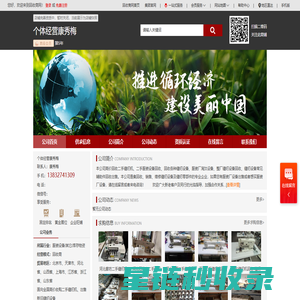 缝纫机回收_河北缝纫机回收_河北制衣设备回收_个体经营康秀梅-回收商网,www.huishoushang.com
