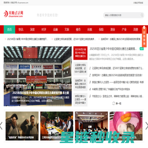 川南经济网