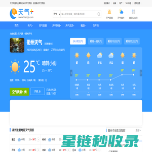 【衢州天气预报】衢州天气预报一周,衢州天气预报15天,30天,今天,明天,7天,10天,未来衢州一周天气预报查询—天气网