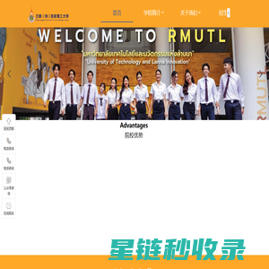 兰那（纳）皇家理工大学