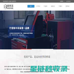蒸发冷-蒸发式冷凝器-常州小稻制冷研究所