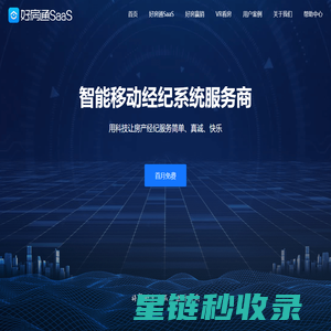 房产中介软件-房产中介管理系统软件-房产中介ERP-【好房通】