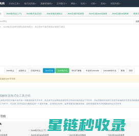 查工具网-好用的在线工具都在这里！