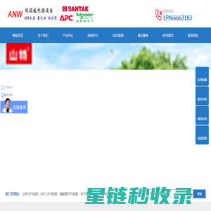UPS不间断电源 铅酸蓄电池_埃诺威电源设备