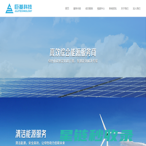 重庆巨基科技有限公司