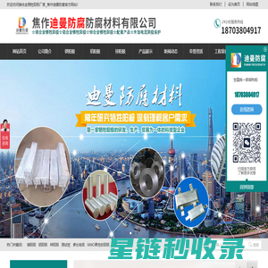镁合金牺牲阳极_锌合金牺牲阳极_铝合金牺牲阳极_焦作迪曼防腐111