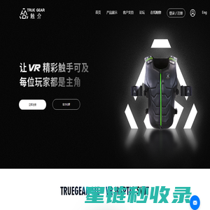 TrueGear体感服：您的游戏体验缺的那块拼图