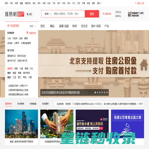 凤凰网房产太原_太原房产网_太原房地产_太原房产信息