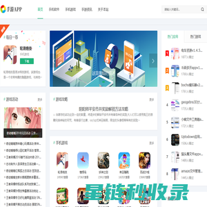 (自适应手机端)手机软件APP下载类网站Pbootcms模板 游戏软件应用网站源码下载